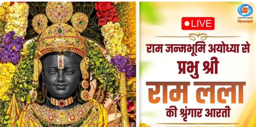 अयोध्या